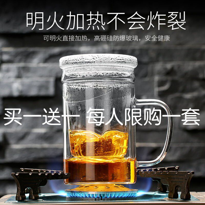 家用玻璃杯耐热花茶杯三件套杯加厚泡茶杯子带把过滤杯办公室用杯