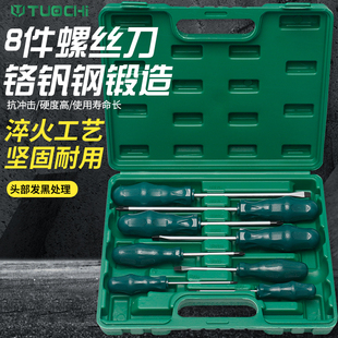 螺丝刀套装十字一字平口梅花起子花型米字星型工业超硬改锥带磁性