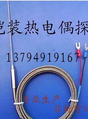 K型热流道感温线/探针式2米铠装热电偶/探头测温线3.0*100mm
