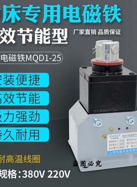 MQD1-25KG新型电子式牵引电磁铁MQD1-250N冲床电磁铁380V吸力25KG