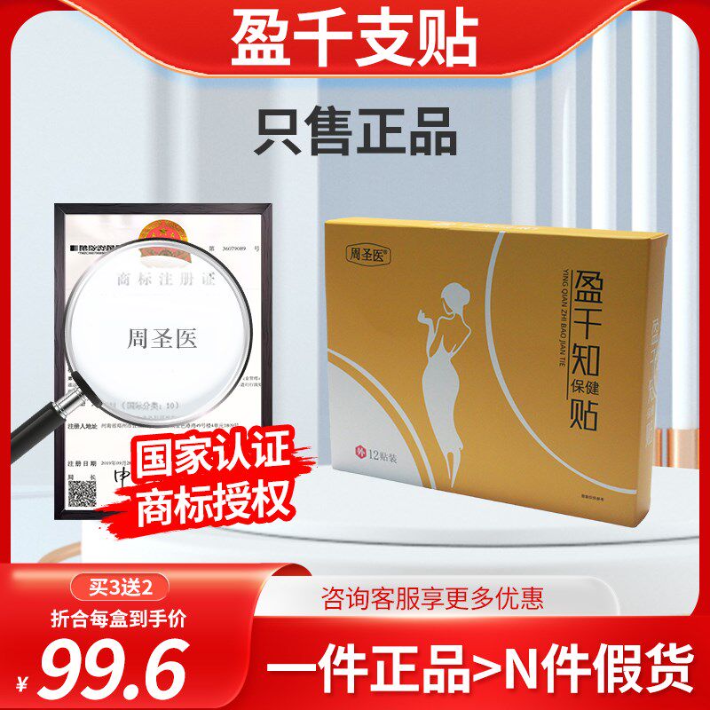 盈千支贴 盈千知贴 盈千止枝只滢仟芝帖莹楹芊迁之盈纤脂阡芷护腰