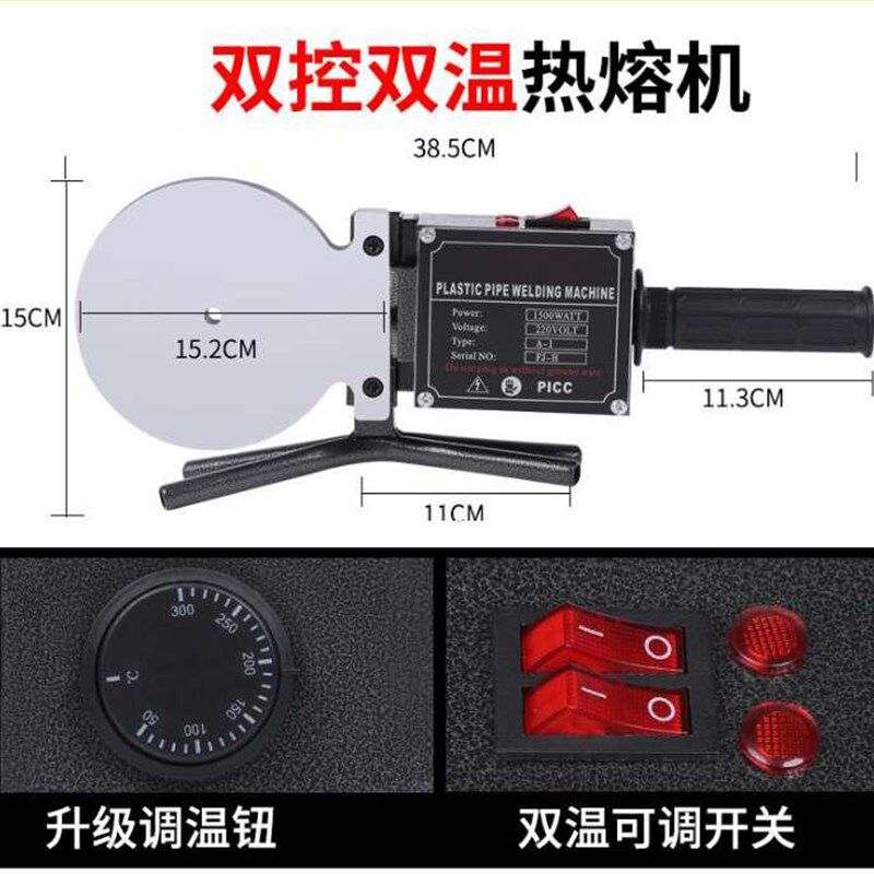 2000瓦双控恒温热熔器PPR水管调温热熔机熔接器塑焊机不粘热容器