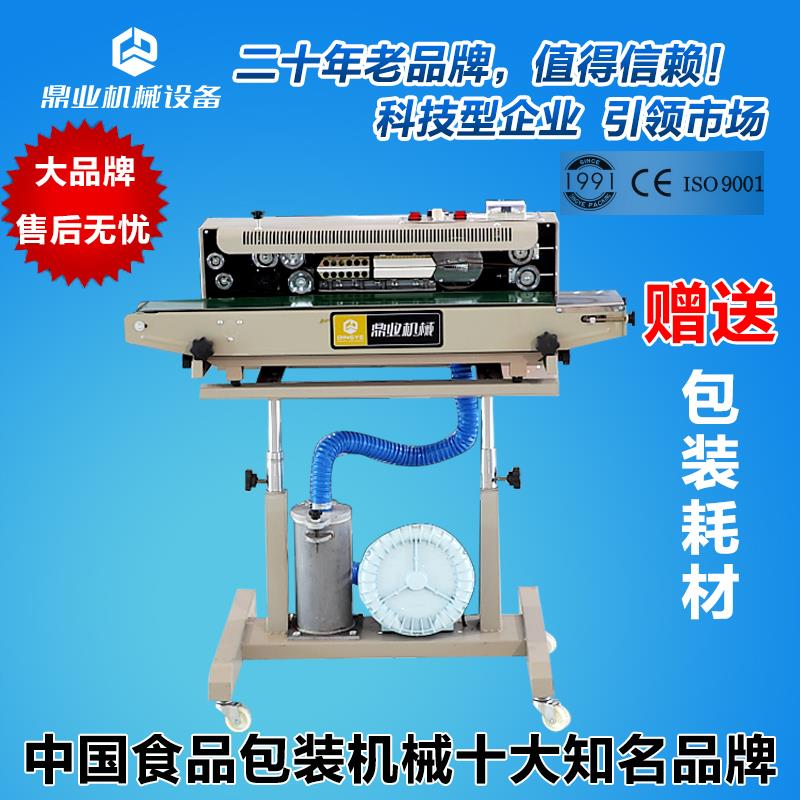 鼎业DBF1000充气封口机 自动连续式面包食品薯片包装机封袋机商用