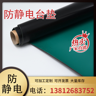 防静电台垫 橡胶垫 绿色耐高温工作维修皮实验室桌垫 橡胶板