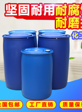 200L蓝色塑料桶水桶洗车桶化工桶油桶双环桶胶桶闭口桶超大容量桶