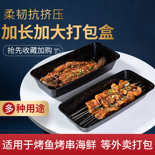 2000/2800/3600ml烤鱼打包盒一次性餐盒长方形纸包鱼烧烤外卖饭盒