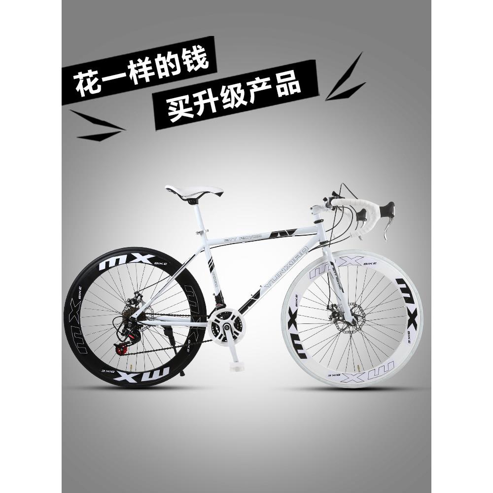 公路自行车赛车变速实心胎活飞网红死飞超快超轻碟煞大人男女单车
