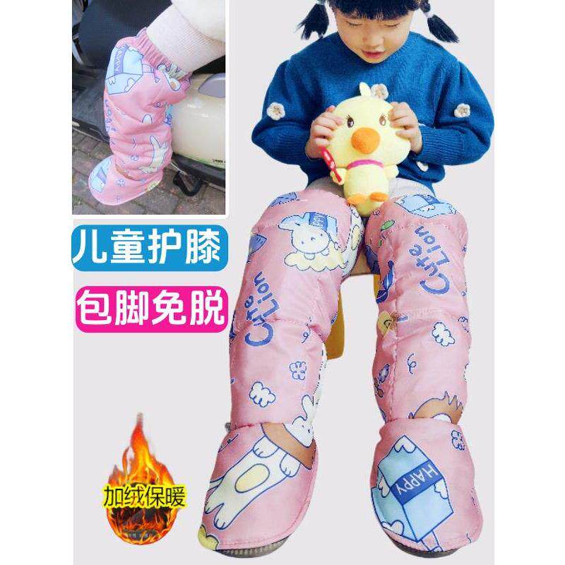 儿童护膝摩托车防风电动车冬季护腿防雨保暖护脚加长加厚加绒防水