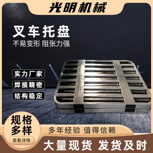 金属YUO货运托盘卡厂钢家物流周转双向四向叉车制板加厚叉车托盘