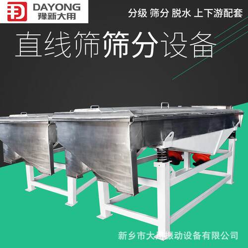 食品 方形 白砂线糖不锈钢直振筛动筛按需选择多层DZSF1020筛分机