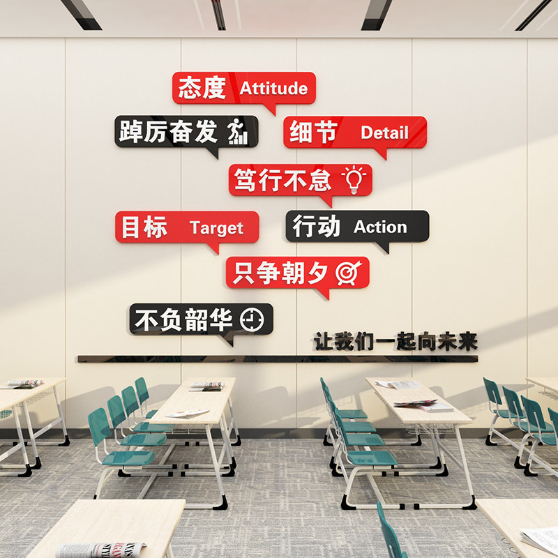 班级布置教室装饰神器文化墙面贴建设小学生励志标语初中高三自习,家居饰品,文化墙贴,淘宝优惠券,粉丝福利购,淘宝优惠卷