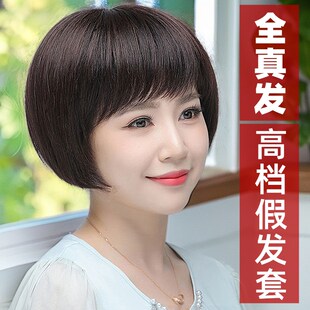 全真发假发套齐耳短发波波头自然轻薄透气遮白发时尚中老年全头套
