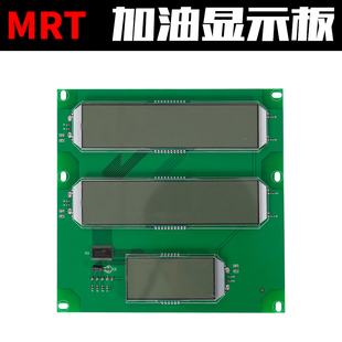 麦锐特加油机主板维修电脑版显示板按键板12v24v220v加油机配件