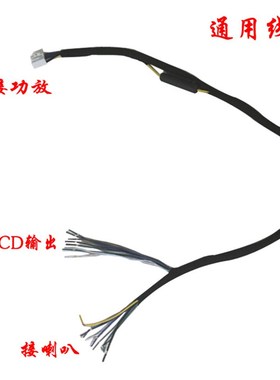 通用汽车DSP功放数字专车专用4声道车载无损专用通用公头线束