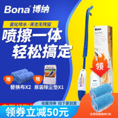 博纳Bona喷水拖把木地板大理石地砖家用喷雾懒人清洁地拖平板拖把