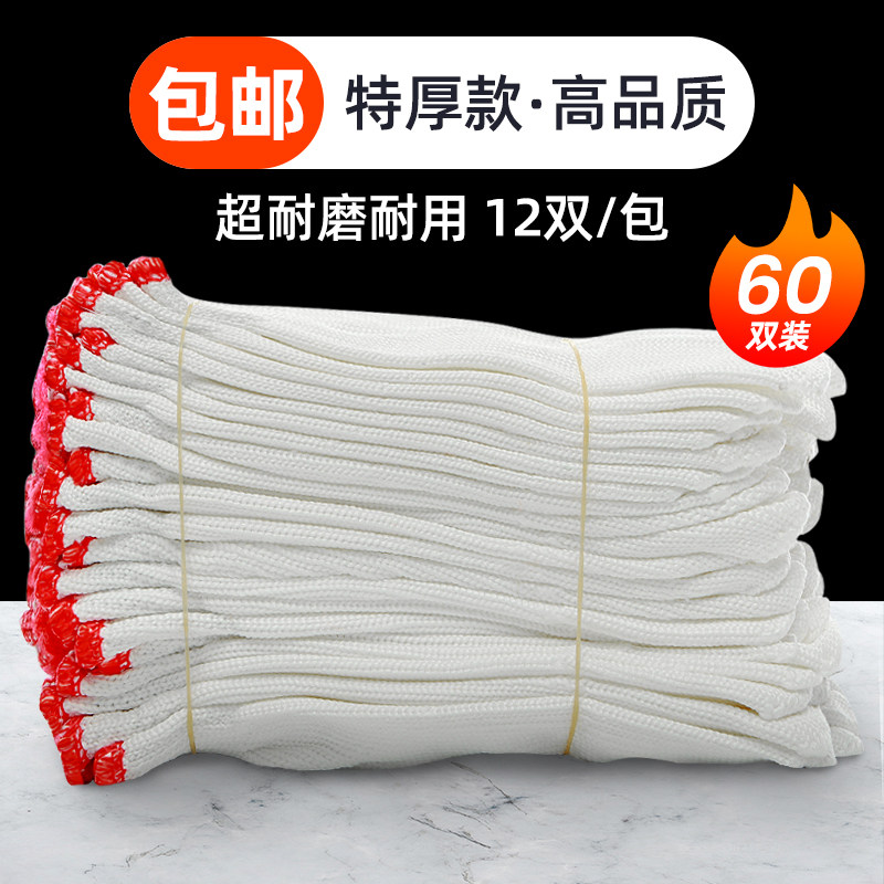 手套劳保耐磨工作棉纱棉线加厚防滑尼龙针织汽修男工地干活手套,居家日用,防护手套,淘宝优惠券,粉丝福利购,淘宝优惠卷