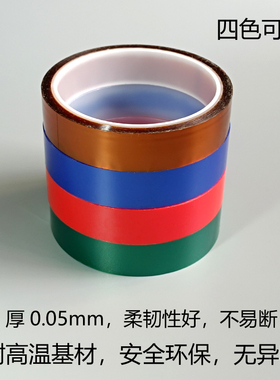 变色胶LED灯带遮光防刺眼绝缘耐高温改变色温膜暖黄红绿蓝色护眼