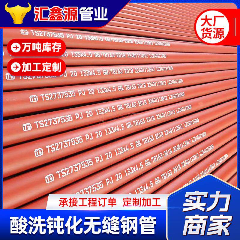 酸洗2钝化库用无缝管16mn 冷0# 16M无nDG制冷AJN设备用低温缝钢管