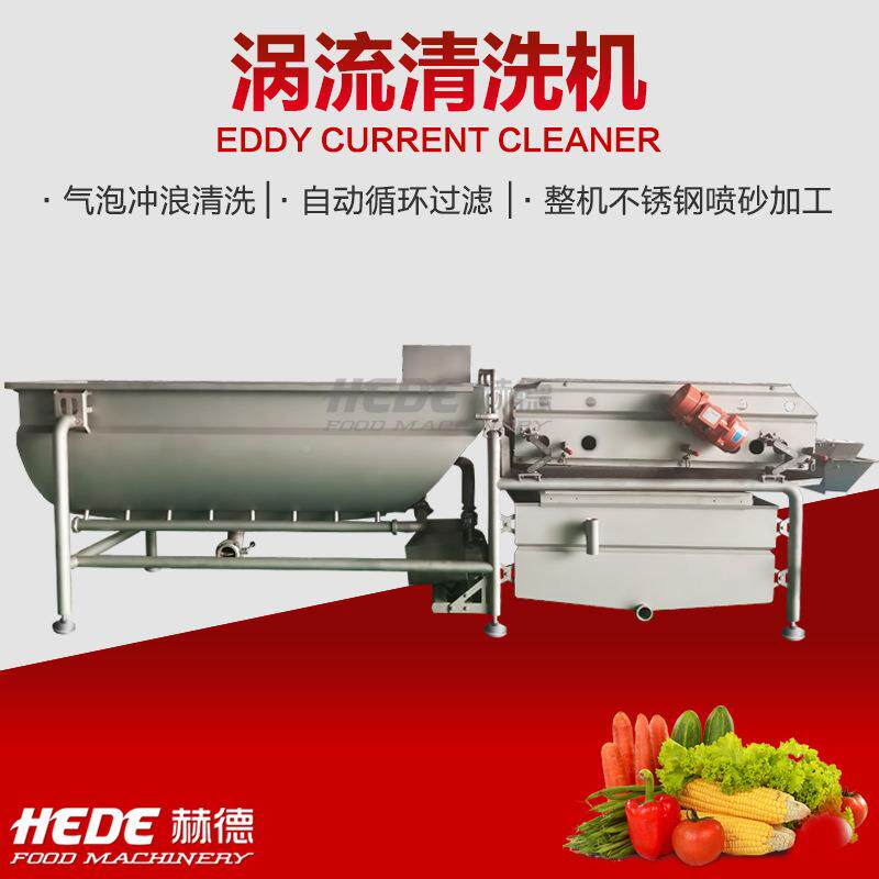 全自动涡流洗菜机椰子肉清洗震椰涡动沥水机 流式椰RKZ丝 清洗机