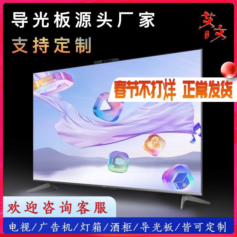 适用乐视55寸LED液晶电视配件L554UCNN 超4 X55导光板 背光扩散板