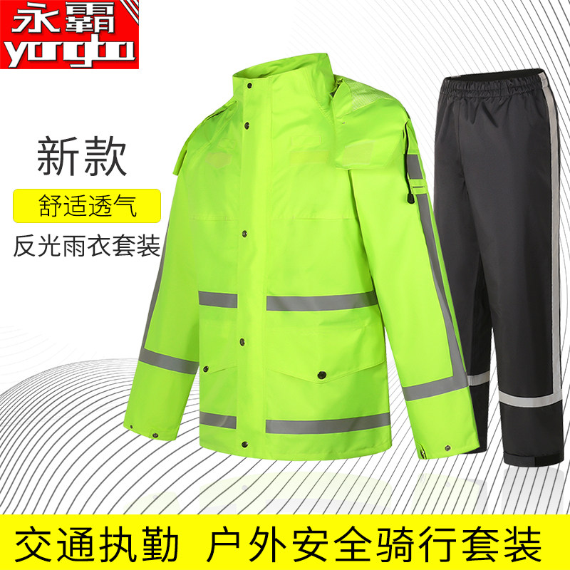 反光雨衣劳保保安巡逻执勤交通安全荧光绿高速分体雨衣雨裤套装