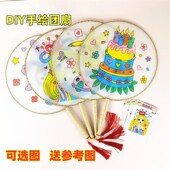 儿童手绘绘画diy宫廷扇圆扇团扇幼儿园空白涂色涂鸦手工材料包
