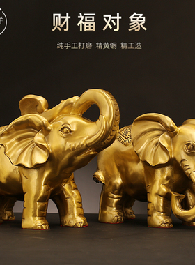 黄铜财福对象摆件一对铜象吉象桌面客厅玄关家居饰品乔迁新居礼品