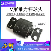 中联徐工三一吊车配件新V形推力杆球头推力杆胶套 扭力胶芯拉力套