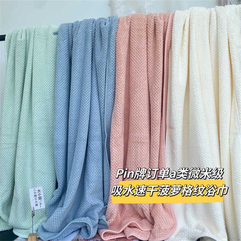 大厂Pin牌订单 A类微米绒 455克加大加厚菠萝格吸水亲肤家居浴巾