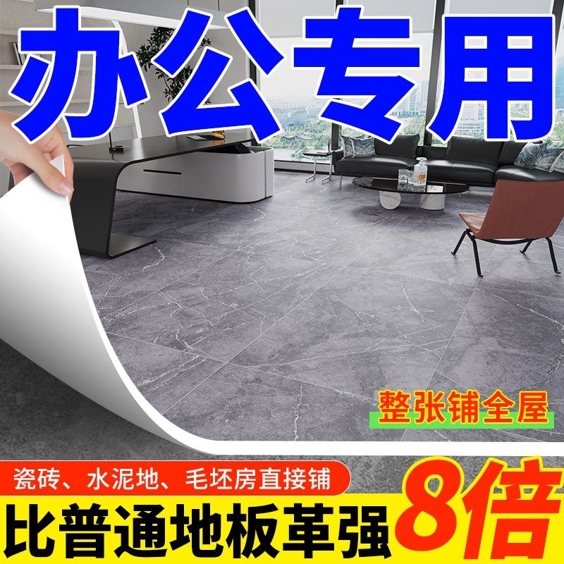 【2.0厚】铺垫地面PVC地板革地板加厚水泥地耐磨塑胶地板地垫直接,家装主材,地板革,淘宝优惠券,粉丝福利购,淘宝优惠卷