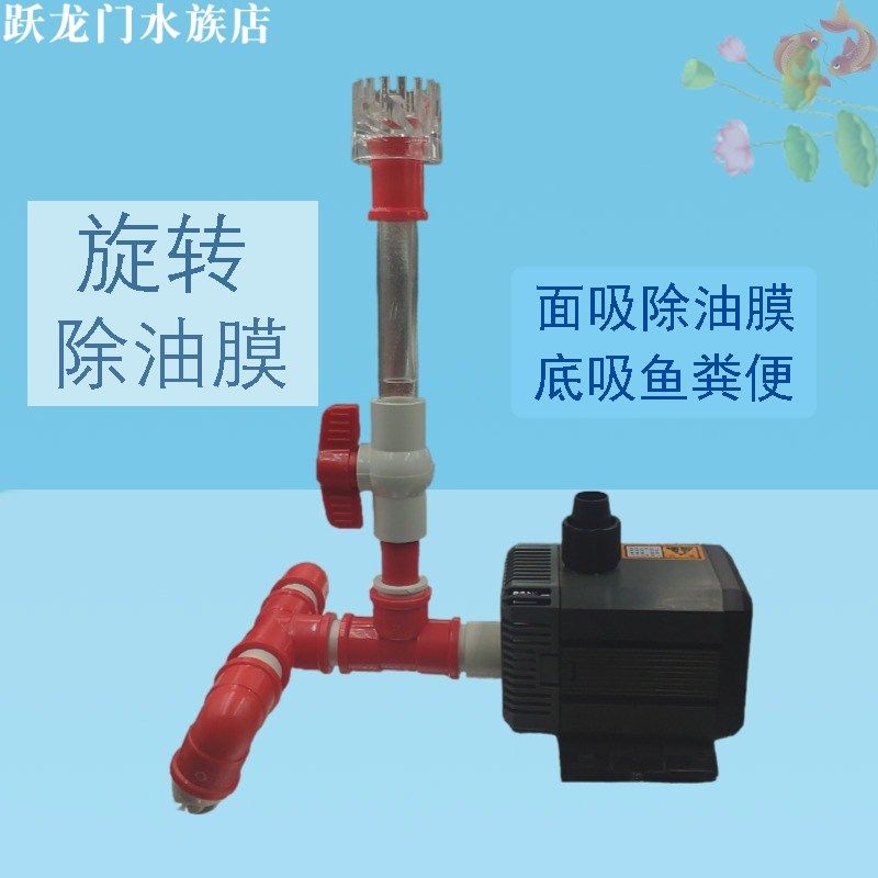 鱼缸除油膜管 除油膜器 水泵改底吸面吸 油膜过滤 旋转浮子进水管