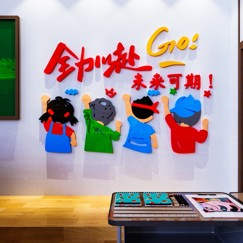中考高三学生激励文字励志标语班级布置教室装饰校园文化墙贴画纸