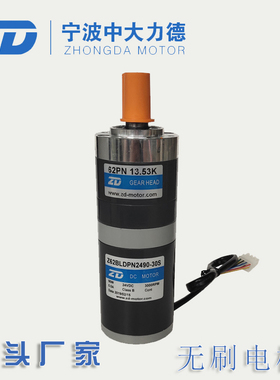 24V 90W中大圆形无刷电机Z62BLDPN2490-30S-62PN13.53K传动行星