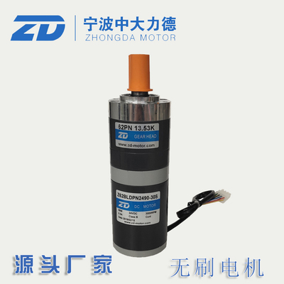 24V 90W中大圆形无刷电机Z62BLDPN2490-30S-62PN13.53K传动行星