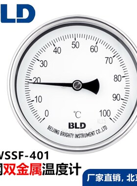 北京布莱迪双金属温度计WSSF401轴向403固定螺纹406卫生型卡盘BLD