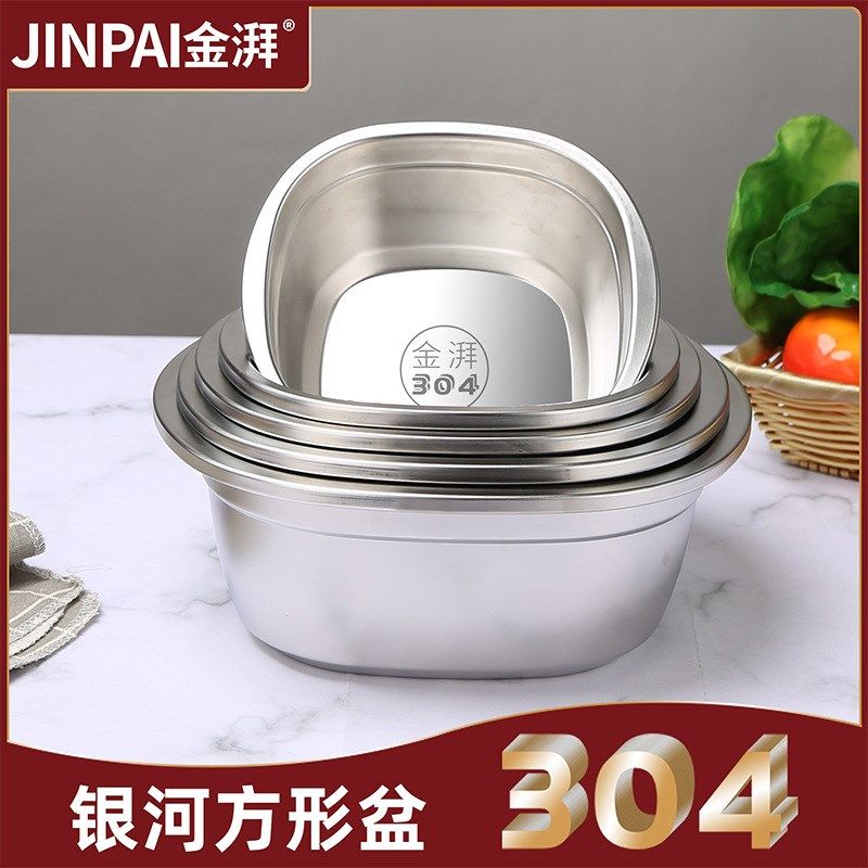 加厚304不锈钢方形盆加宽加深菜盆子多用盆,餐饮具,洗菜盆/沥水篮/漏水筛,淘宝优惠券,粉丝福利购,淘宝优惠卷
