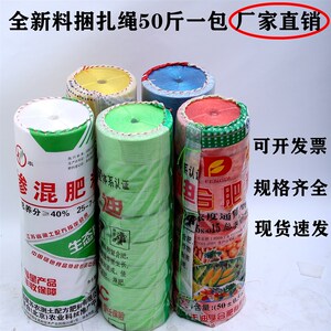 尼龙塑料绳子打包绳包装绳塑料绳塑料捆扎绳绳子捆绑绳家用撕裂膜