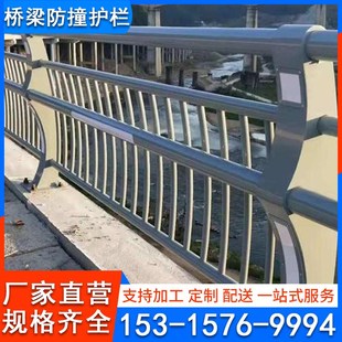 桥梁防撞护栏立柱不锈钢复合管护栏铝合金隔离道路防护栏杆加工厂