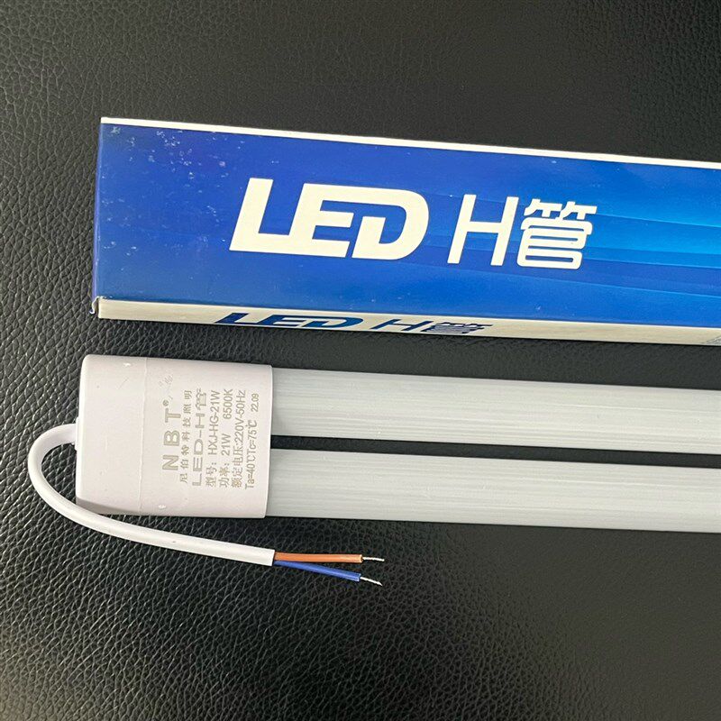 尼博特h型灯管四针改led一体化h管改造平4针吸顶长条灯芯超亮节能,家装灯饰光源,LED灯管,淘宝优惠券,粉丝福利购,淘宝优惠卷