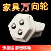 打扫卫生可方便了 有了这个万向滑轮 一个人也能轻松推动家具