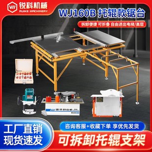 万佳锯台160B木工专用推台锯多功能支架子折叠工作台一体机无尘锯