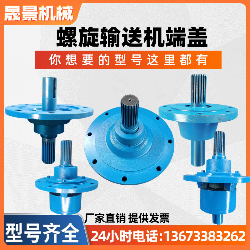 螺旋输送机 165型219尾盘273型325型绞龙端盖推力轴承动力头配件,五金/工具,其他机电五金,淘宝优惠券,粉丝福利购,淘宝优惠卷