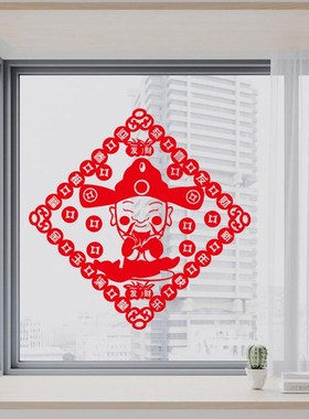 福字静态贴纸春字窗格栅2025新年春节玻璃门装饰蛇年画节日窗