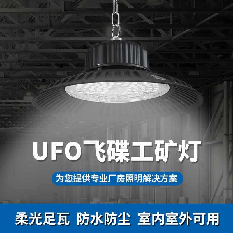 全光谱led工矿灯户外灯厂房写字楼小区家用新农村超亮大功率家用
