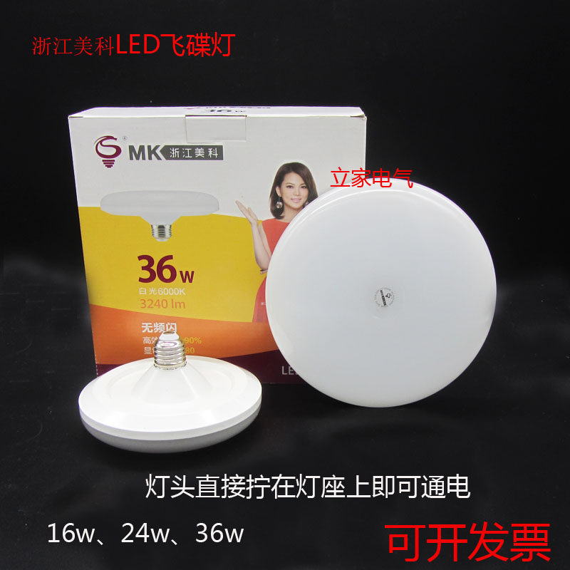 浙江美科led吸顶灯改造灯板客厅卧室灯管改装光源贴片模组灯芯盘,家装灯饰光源,LED球泡灯,淘宝优惠券,粉丝福利购,淘宝优惠卷