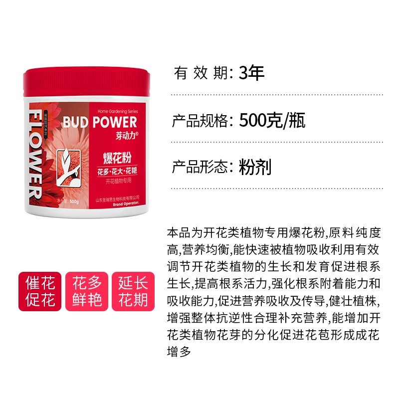 爆花粉园艺花肥料促花养花高磷高钾开花用通用肥料爆花催花促花,鲜花速递/花卉仿真/绿植园艺,家庭园艺肥料,淘宝优惠券,粉丝福利购,淘宝优惠卷