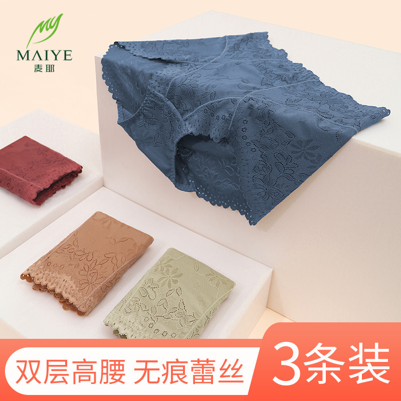 蕾丝内裤女2024新款高腰无痕性感夏季薄款收腹女士内裤提臀三角裤,女士内衣/男士内衣/家居服,女三角裤,淘宝优惠券,粉丝福利购,淘宝优惠卷