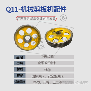 机械剪板机配件大齿轮连杆铜套Q11-3*1300/3*1500/16*13*2500压脚