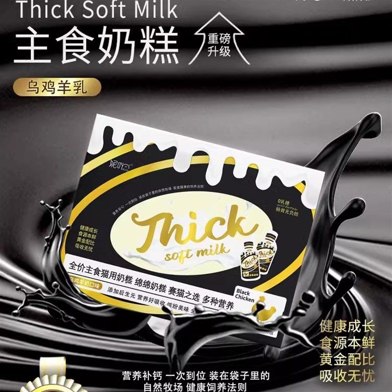 妮吖全价主食猫用奶糕流质拌食酱全阶成猫幼猫零食羊奶补水营养膏,宠物/宠物食品及用品,猫零食湿粮包/餐盒,淘宝优惠券,粉丝福利购,淘宝优惠卷