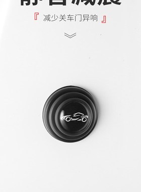 适用于领克010203+050609汽车车门减震缓冲垫防撞贴防异响胶垫片
